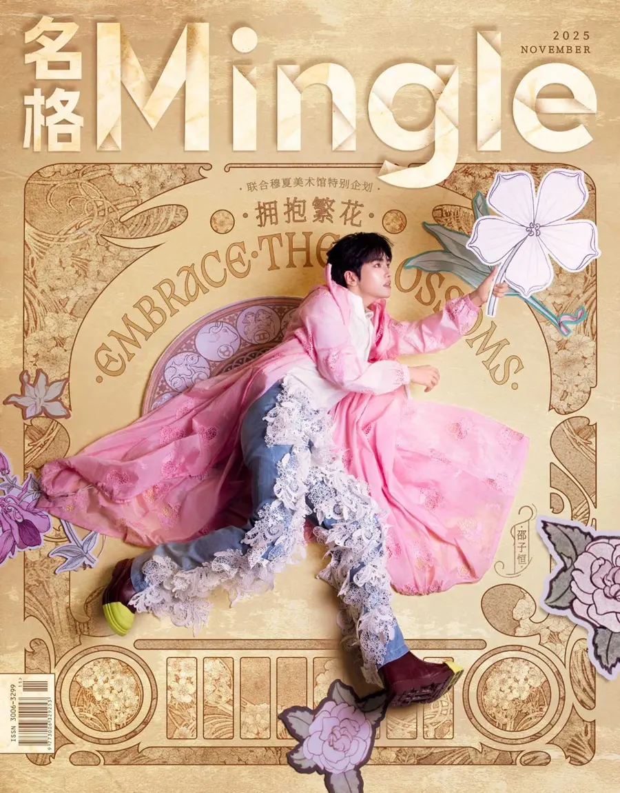 Shao Ziheng @ Mingle China November 2025