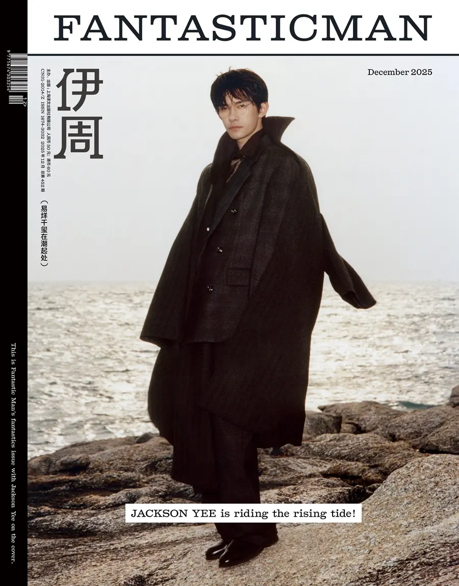 Jackson Yee @ FANTASTIC MAN China December 2025