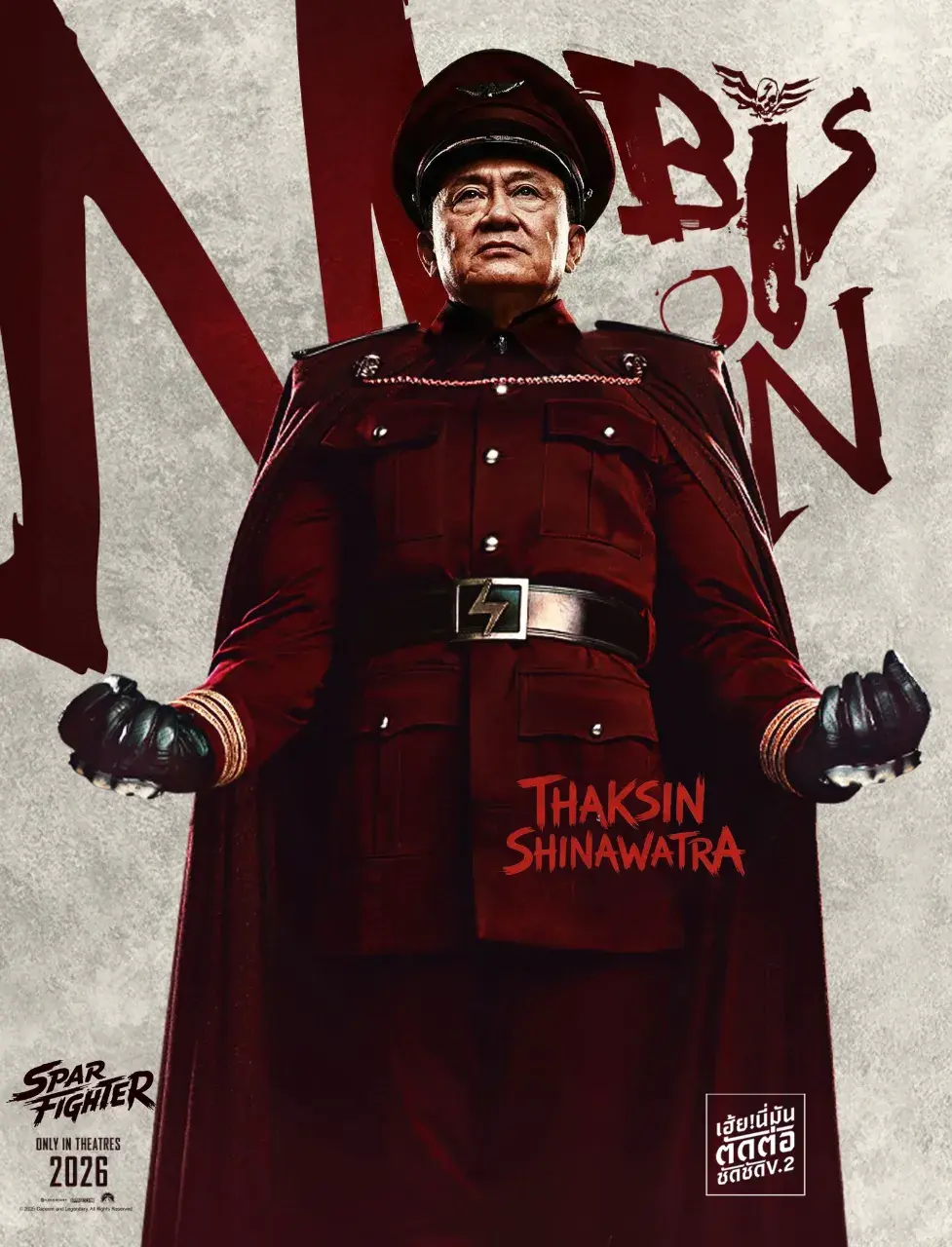 โปสเตอร์คาแรคเตอร์