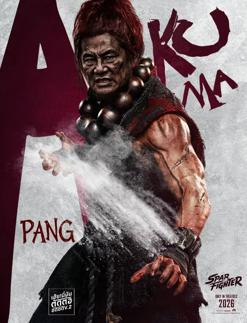 โปสเตอร์คาแรคเตอร์