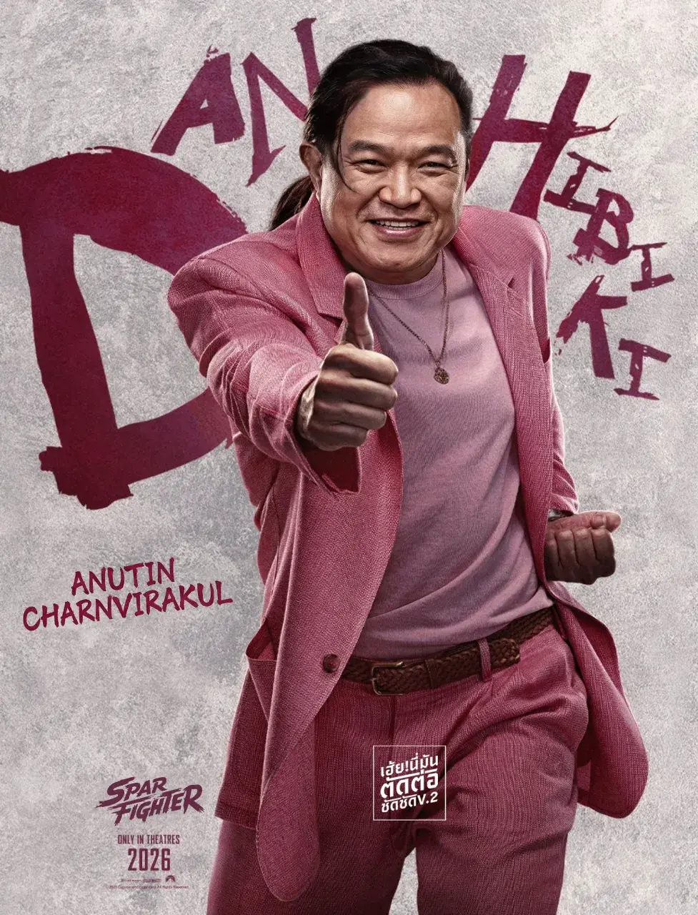 โปสเตอร์คาแรคเตอร์