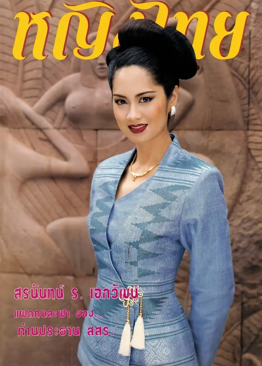 (วันวาน) ป๊อป อารียา @ นิตยสาร หญิงไทย ปีที่ 22 ฉบับที่ 524 ปักษ์แรก สิงหาคม 2540