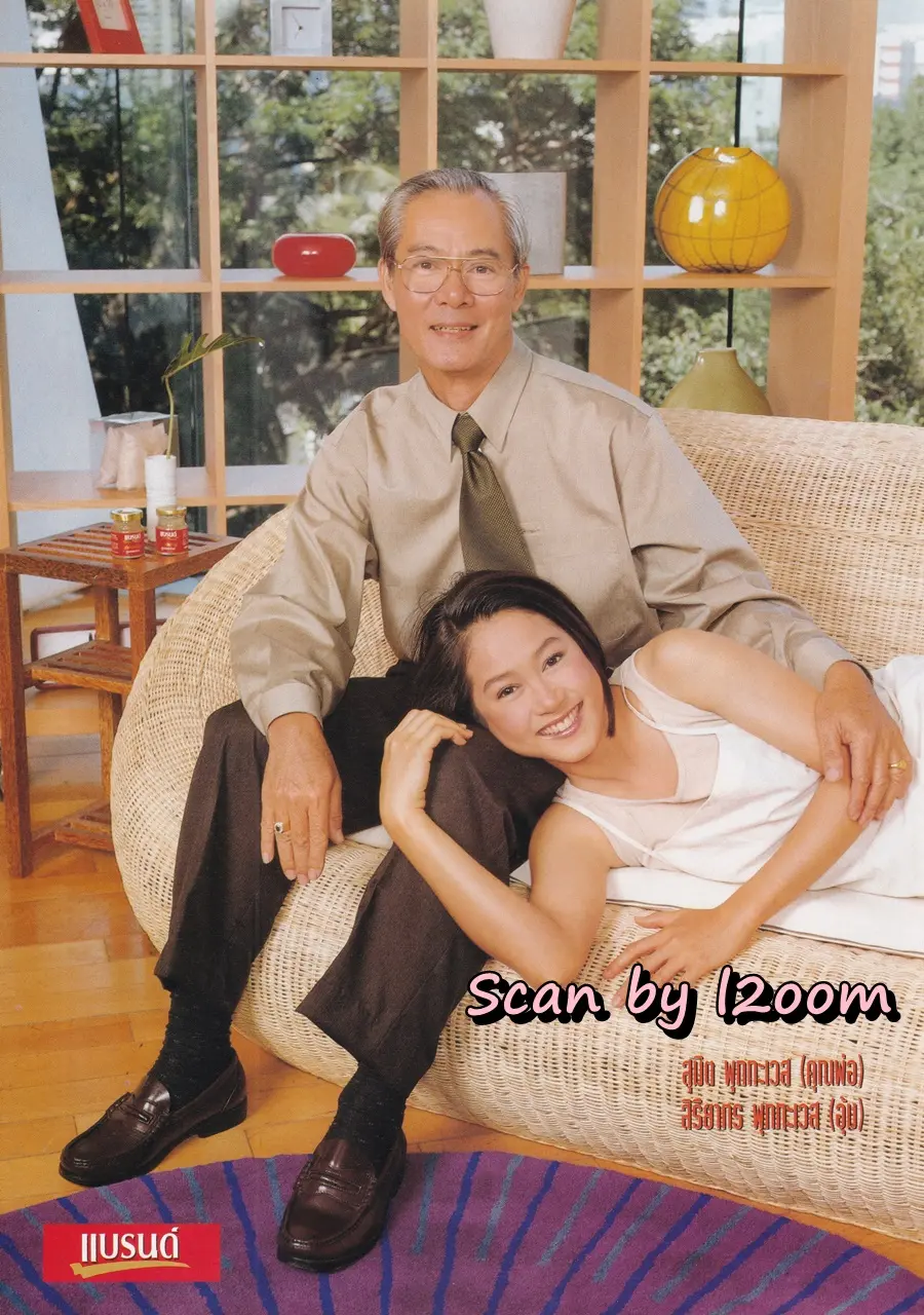 (วันวาน) นิตยสาร กุลสตรี ปีที่ 30 ฉบับที่ 718 ปักษ์แรก ธันวาคม 2543