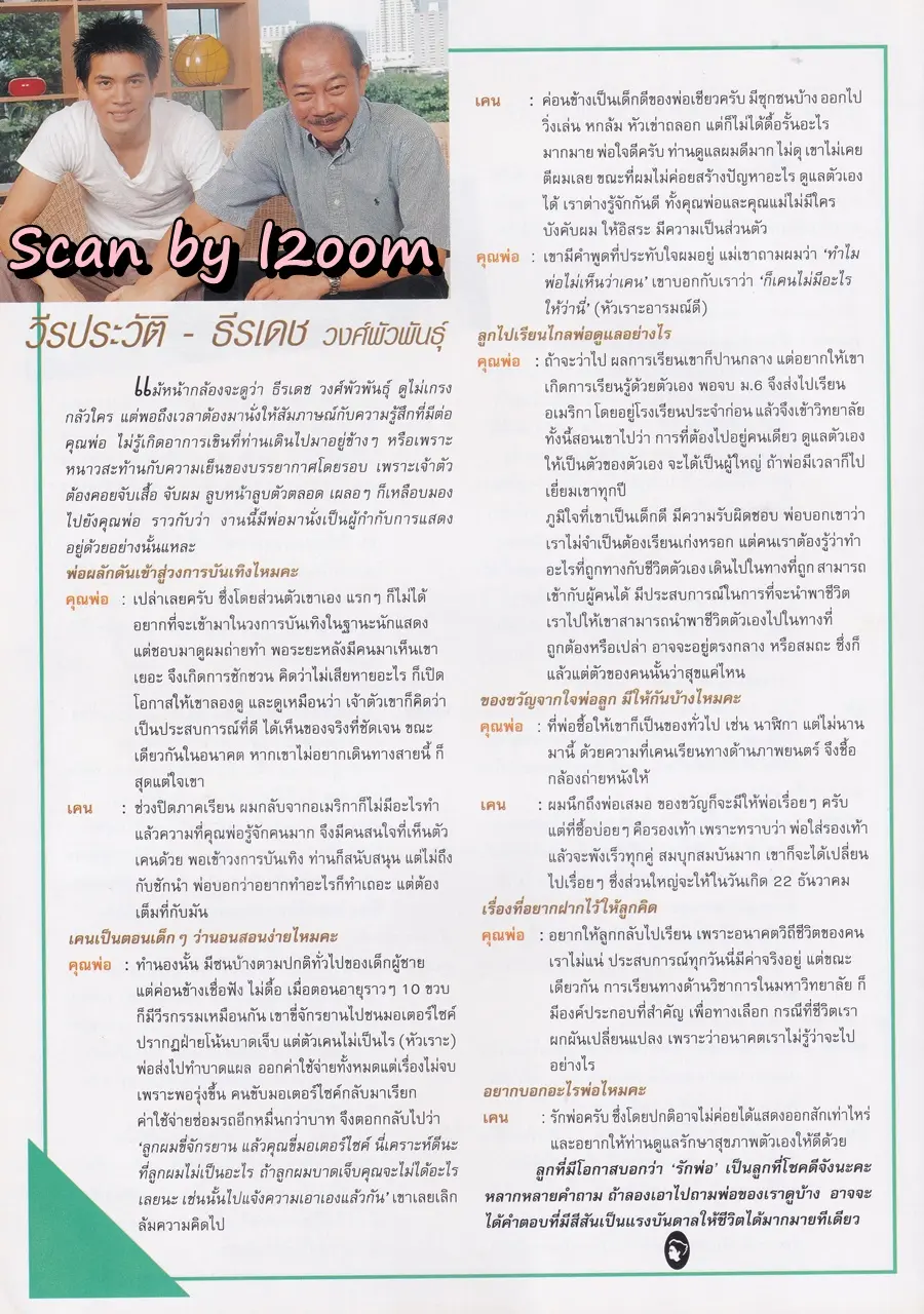(วันวาน) นิตยสาร กุลสตรี ปีที่ 30 ฉบับที่ 718 ปักษ์แรก ธันวาคม 2543