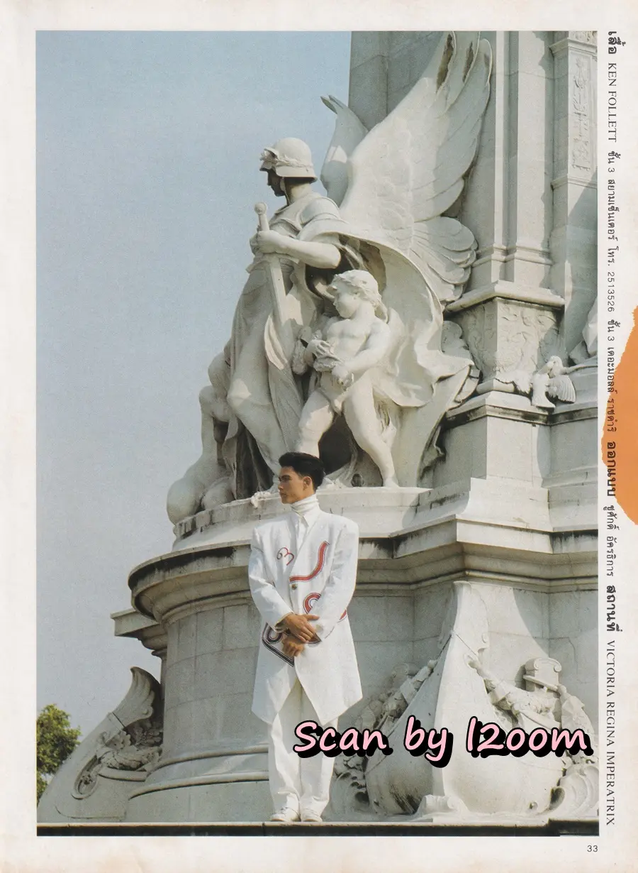 (วันวาน) โอ-วรุฒ วรธรรม @ นิตยสาร แพรวสุดสัปดาห์ ปีที่ 4 ฉบับที่ 91 พฤศจิกายน 2529