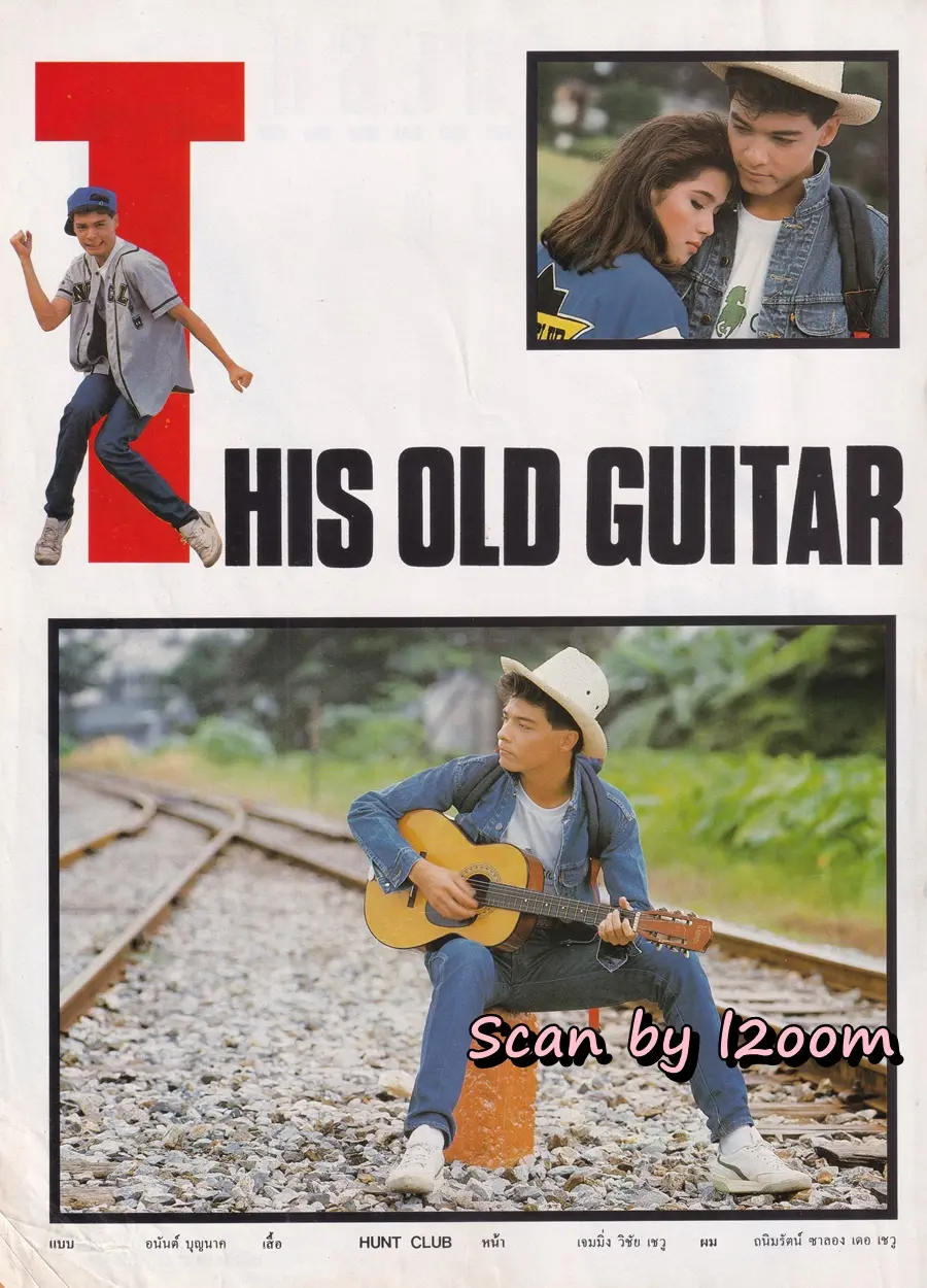 (วันวาน) เอ-อนันต์ บุนนาค @ นิตยสาร วัยน่ารัก ปีที่ 4 ฉบับที่ 85 ปักษ์หลัง ตุลาคม 2530