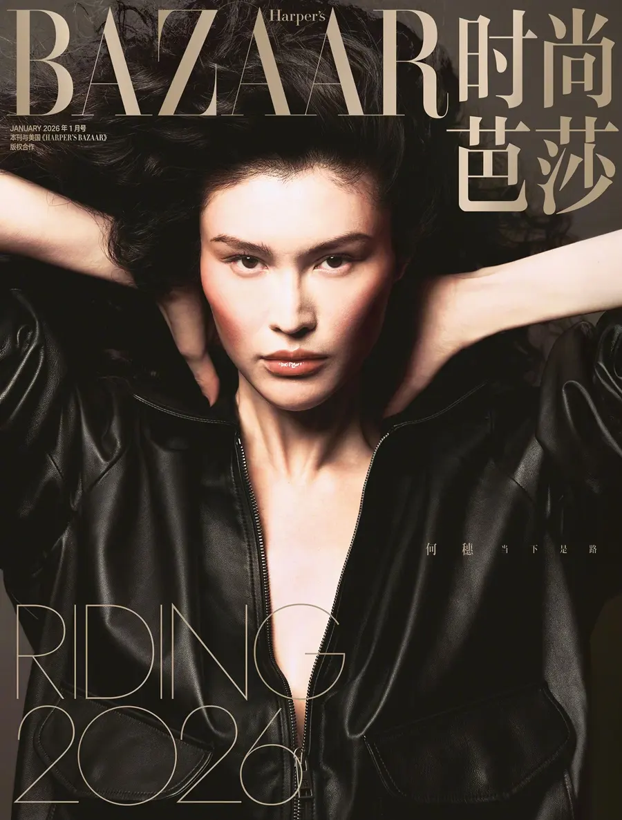 Sui He @ Harper's BAZAAR China January 2026