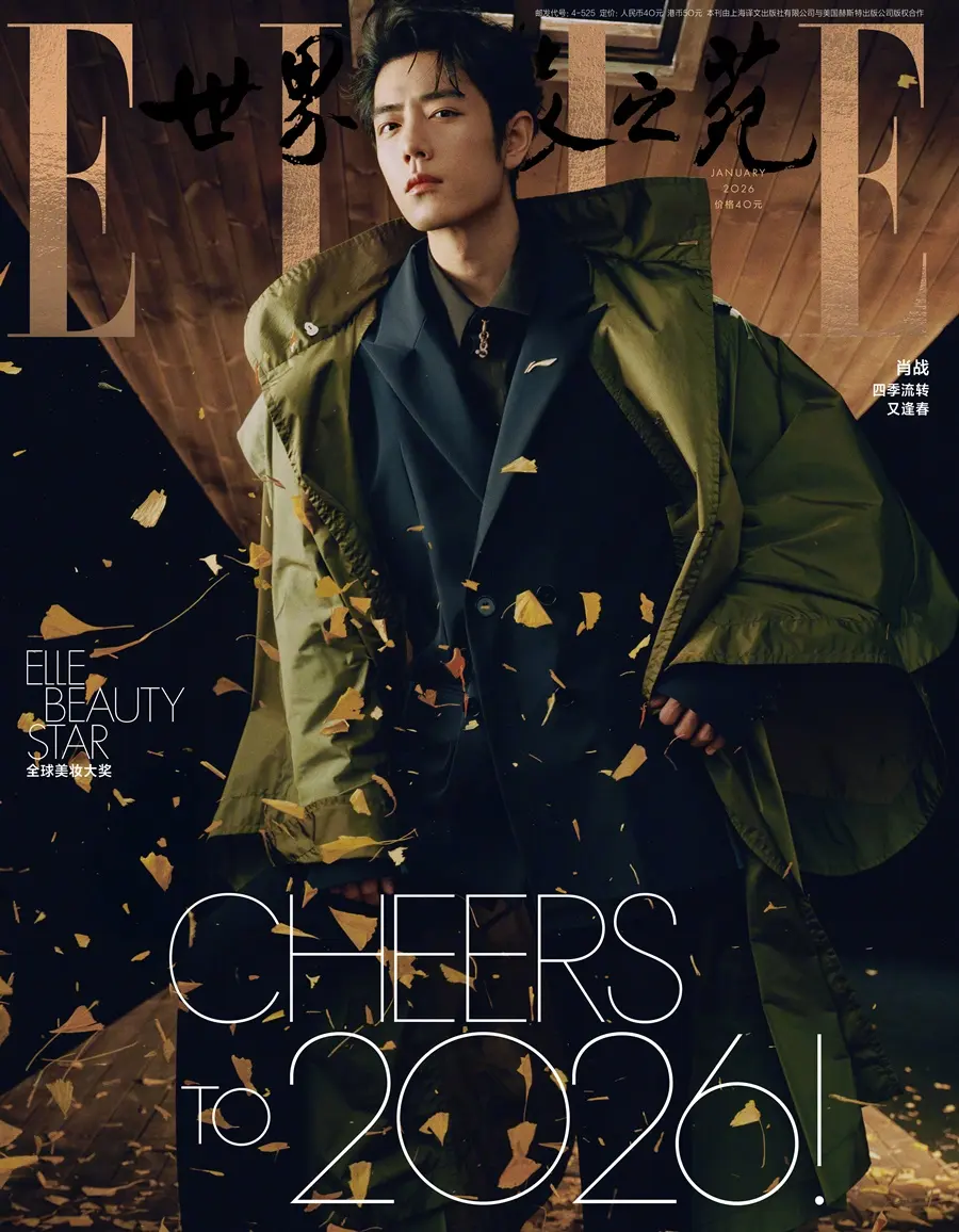 Xiao Zhan @ ELLE China January 2026