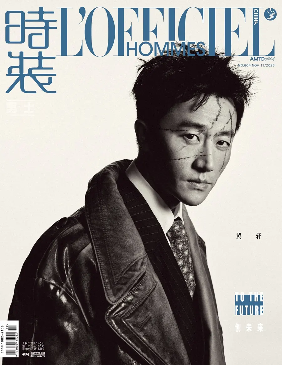 Huang Xuan @ L&rsquo;OFFICIEL HOMMES China November 2025