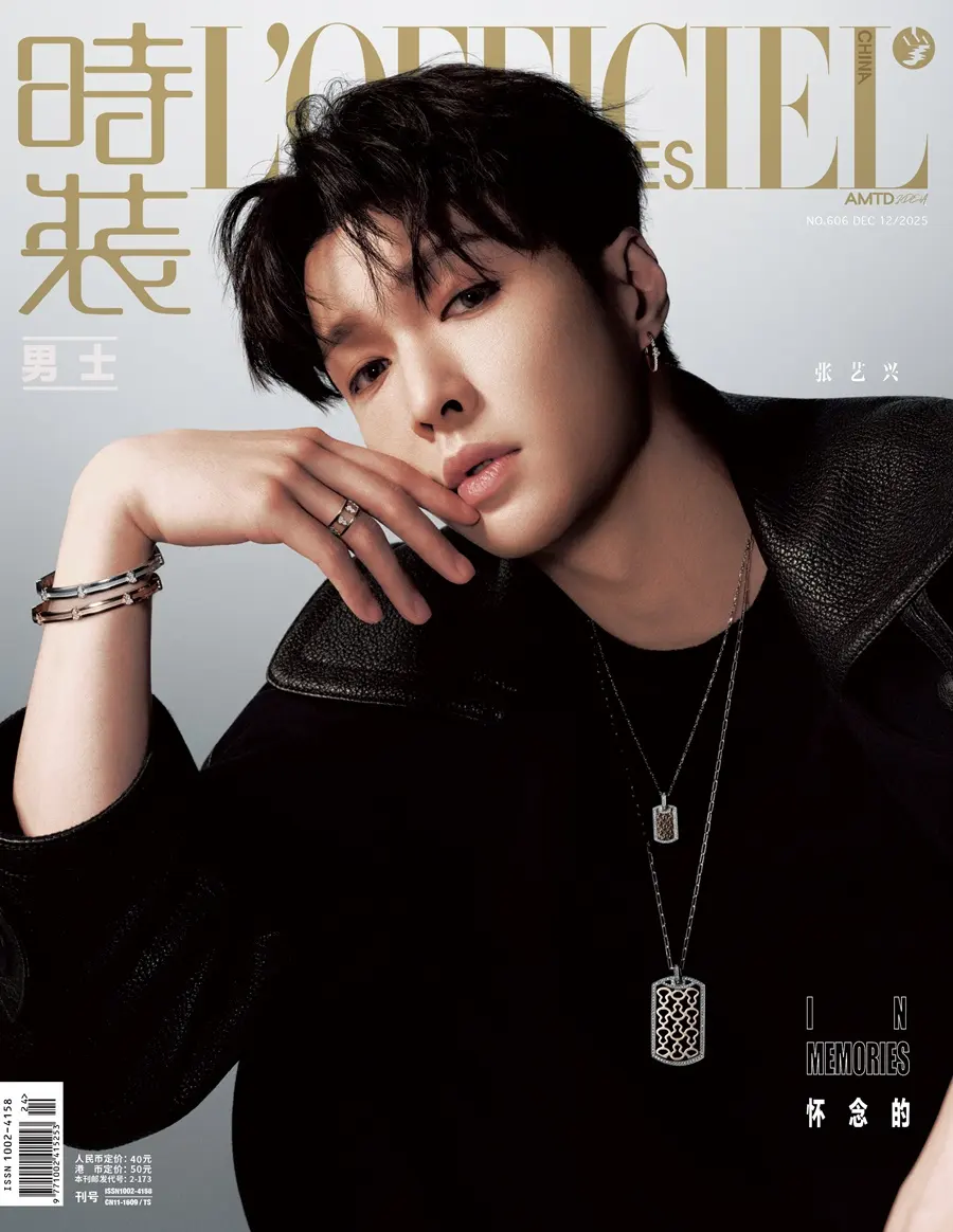 Lay Zhang @ L&rsquo;OFFICIEL HOMMES China December 2025