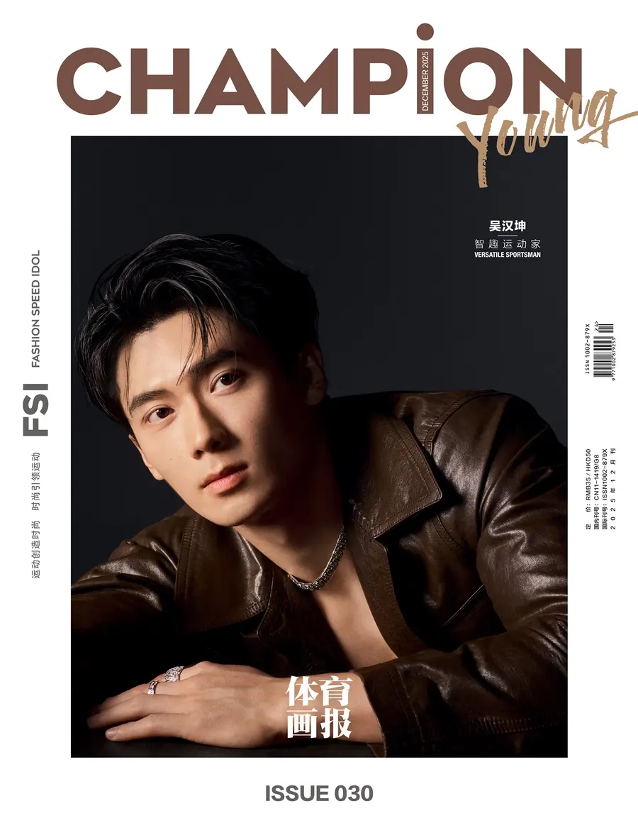 Ken Wu @ CHAMPiON China December 2025