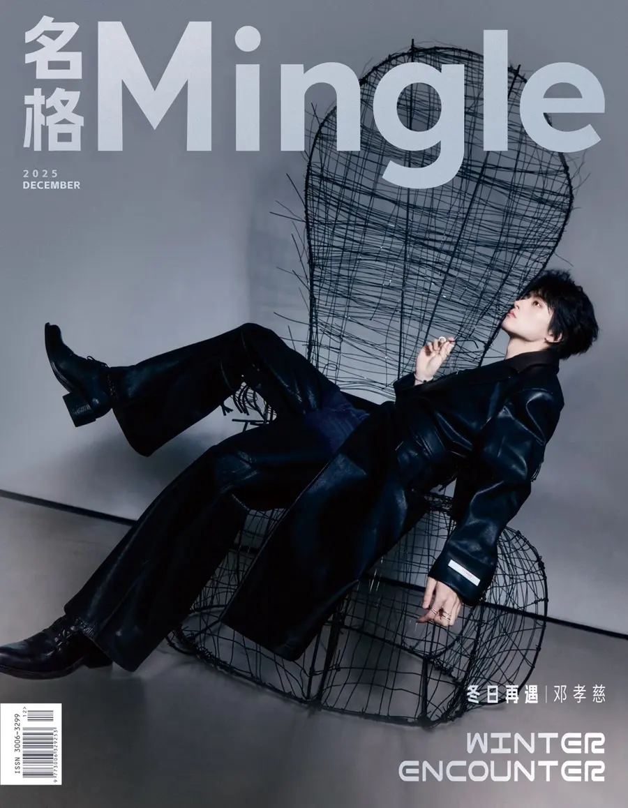 Deng Xiaoci @ Mingle China December 2025