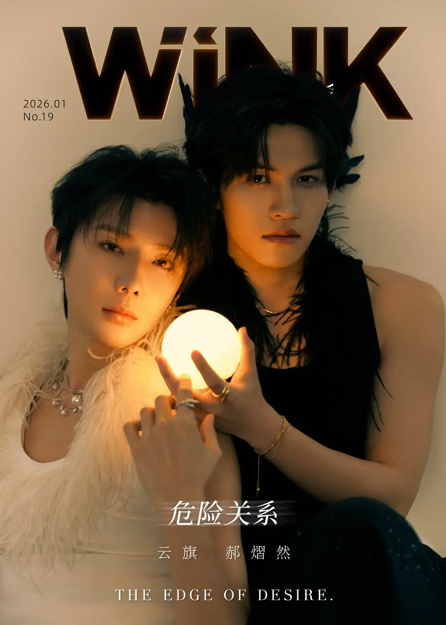 Yun qi & Hao Yiran @ WiNK China January 2026