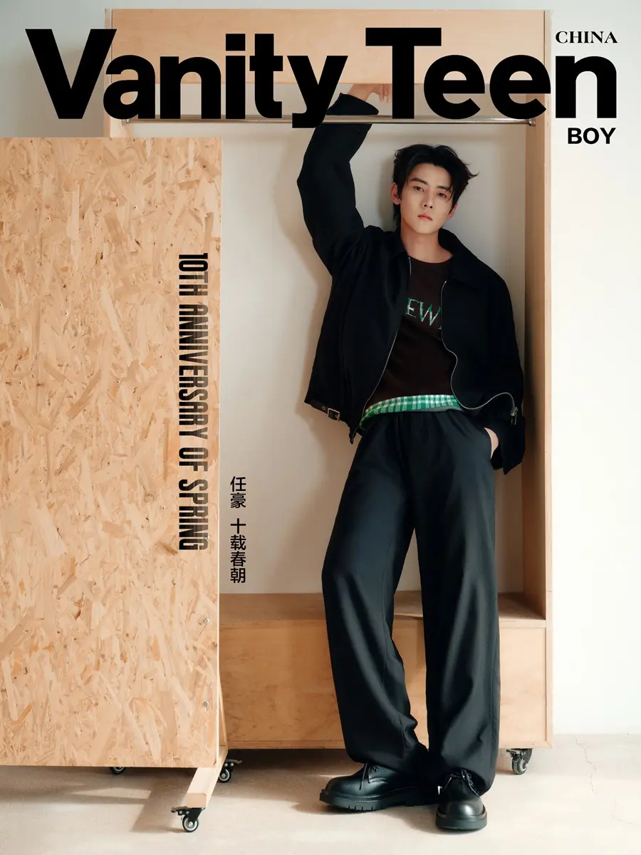 Ren Hao @ Vanity Teen China January 2026