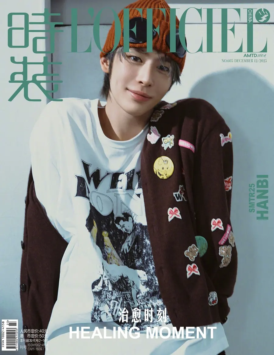 SMTR25 @ L&rsquo;OFFICIEL China December 2025