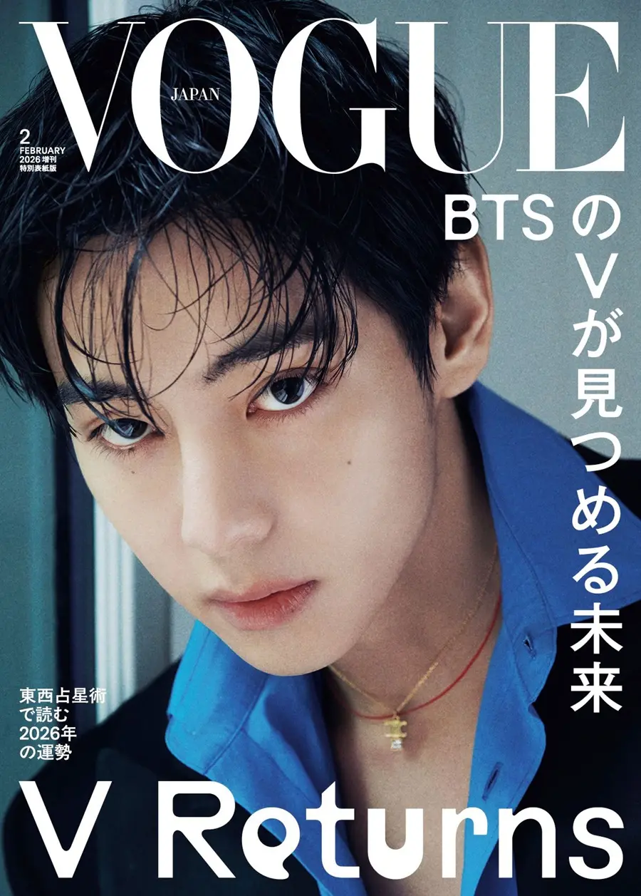 V @ VOGUE Japan February 2026