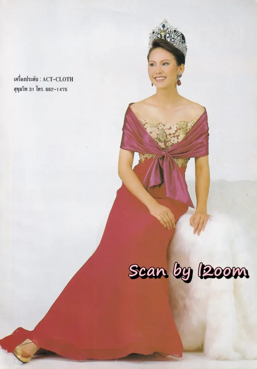 (วันวาน) น้ำฝน สรวงสุดา @ นิตยสาร ขวัญเรือน ปีที่ 29 ฉบับที่ 611 ปักษ์แรก พฤษภาคม 2540