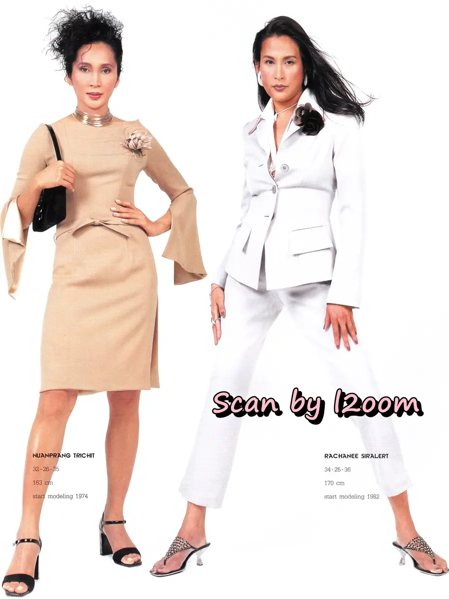 (วันวาน) นิตยสาร แพรว ปีที่ 21 ฉบับที่ 500 ปักษ์หลัง มิถุนายน 2543