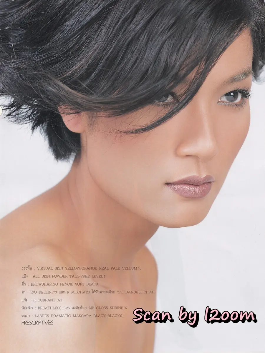 (วันวาน) นิตยสาร แพรว ปีที่ 21 ฉบับที่ 500 ปักษ์หลัง มิถุนายน 2543