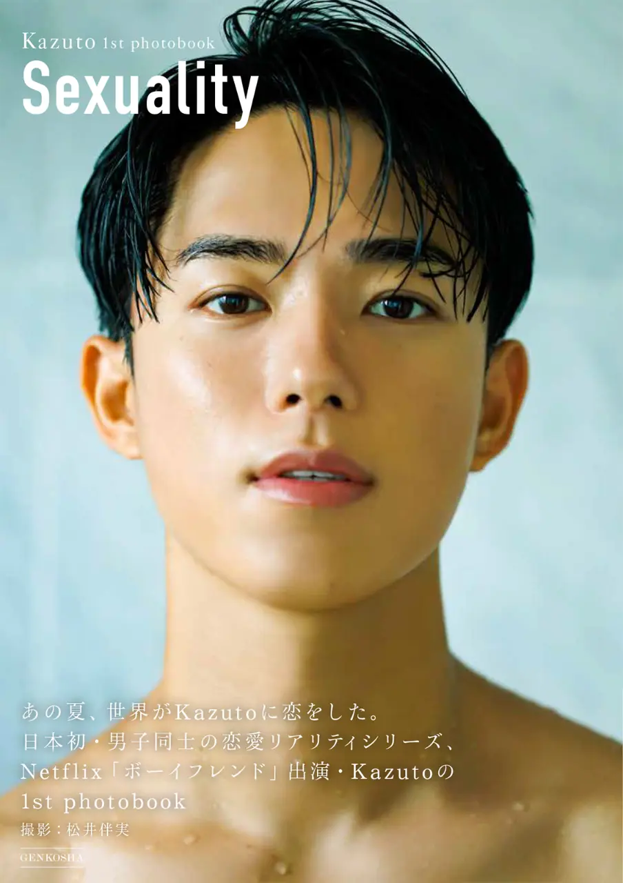 Netflix drama cast : Kazuto
