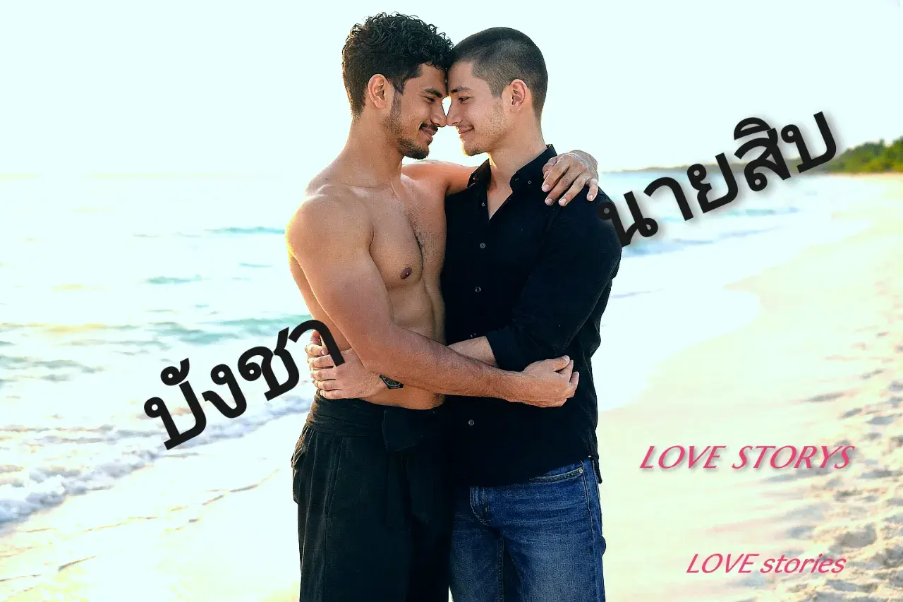 บังชา