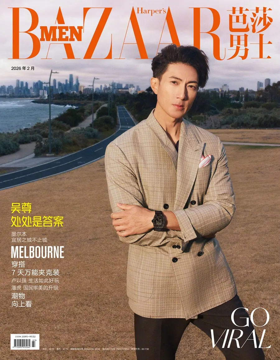 Wu Chun @ Harper's BAZAAR Men China February 2026