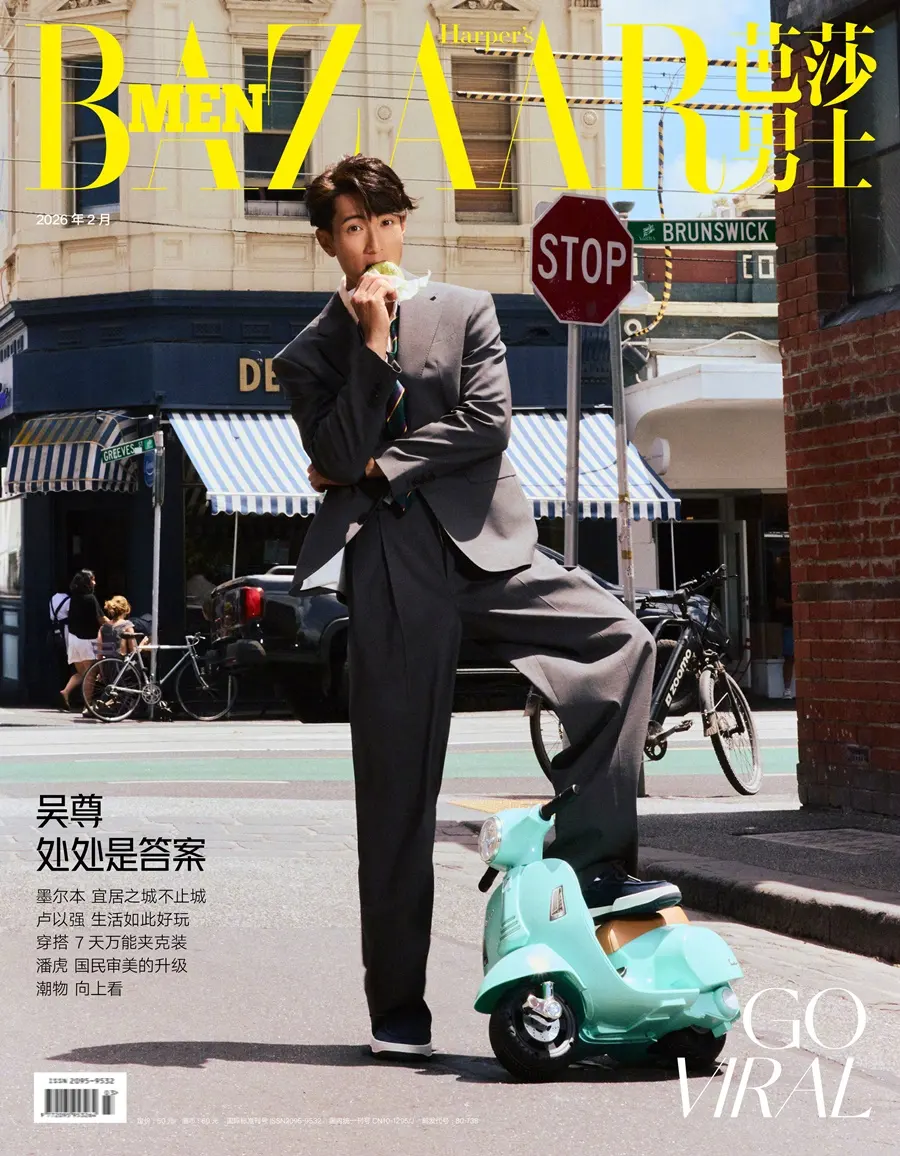 Wu Chun @ Harper's BAZAAR Men China February 2026