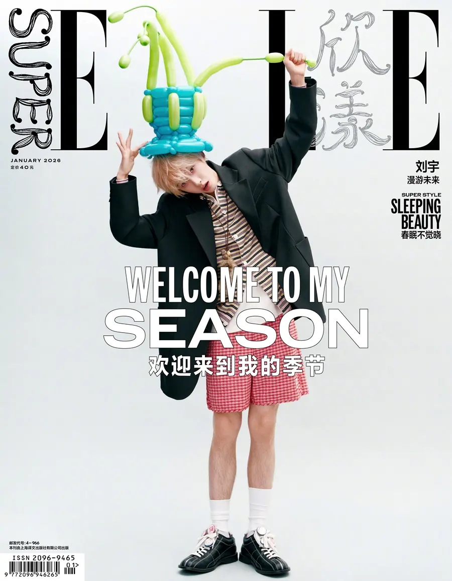 Liu Yu @ SuperELLE China January 2026