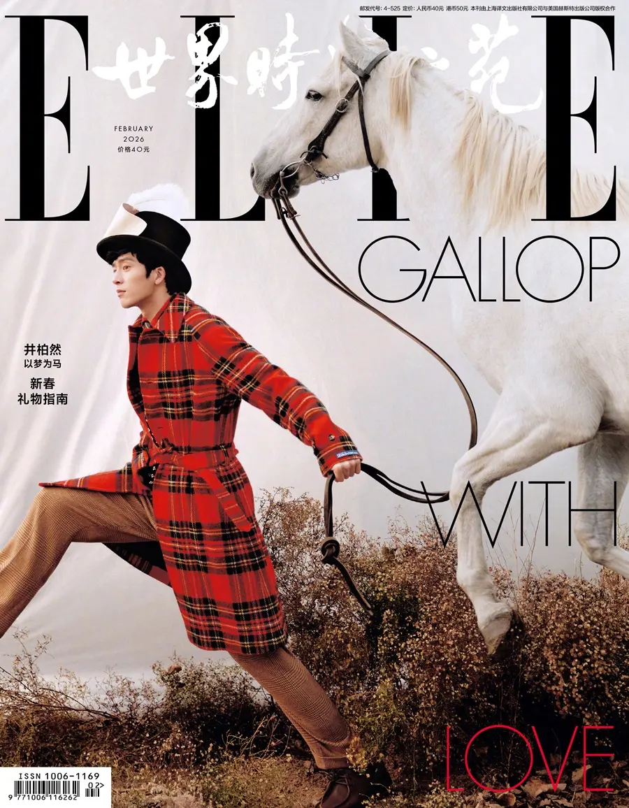 Jing Boran @ ELLE China February 2026