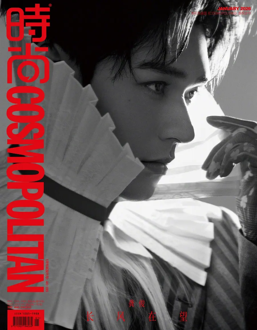 Gong Jun @ COSMOPOLITAN China January 2026