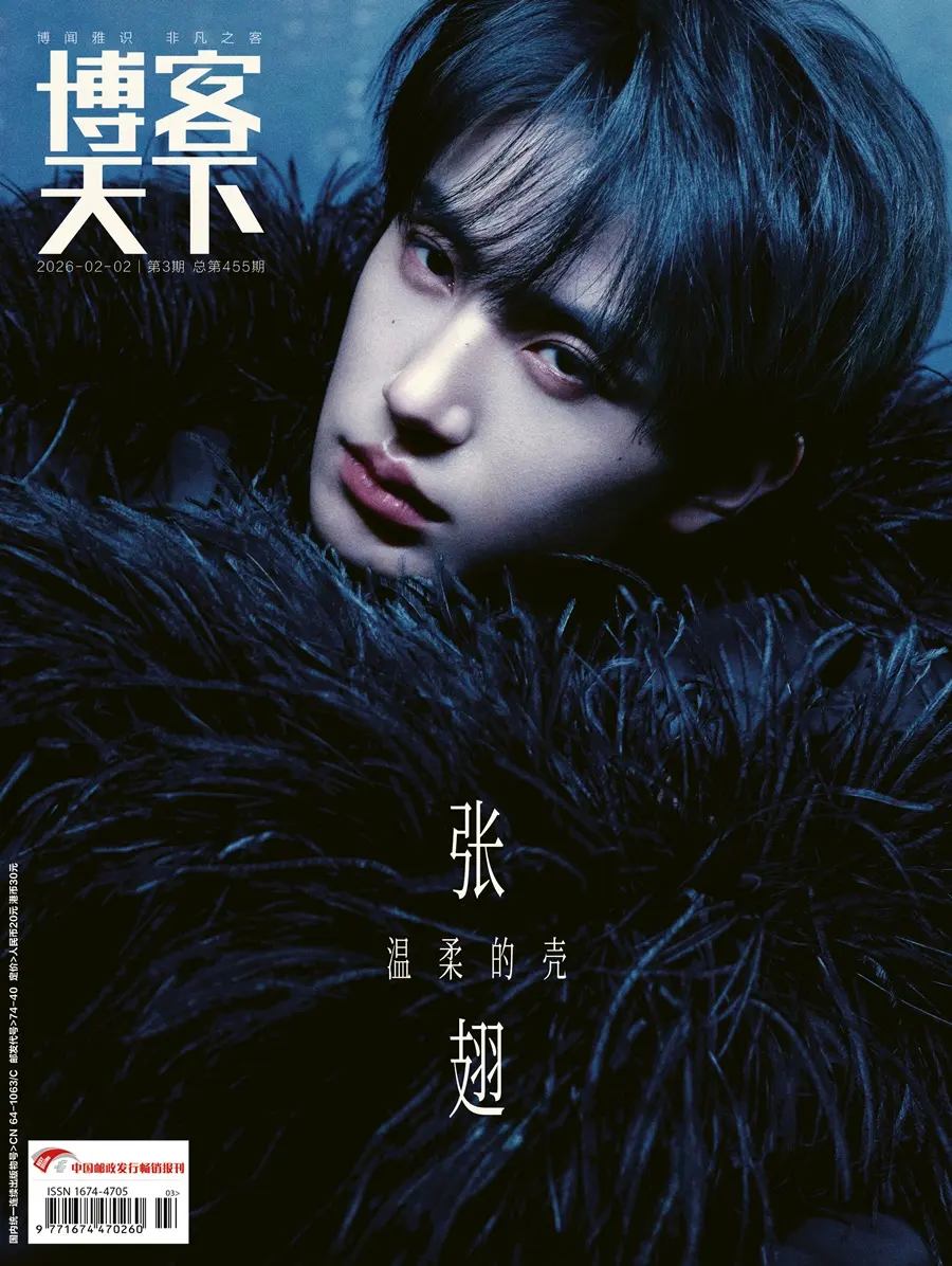 Zhang Chi @ 博客天下 China February 2026