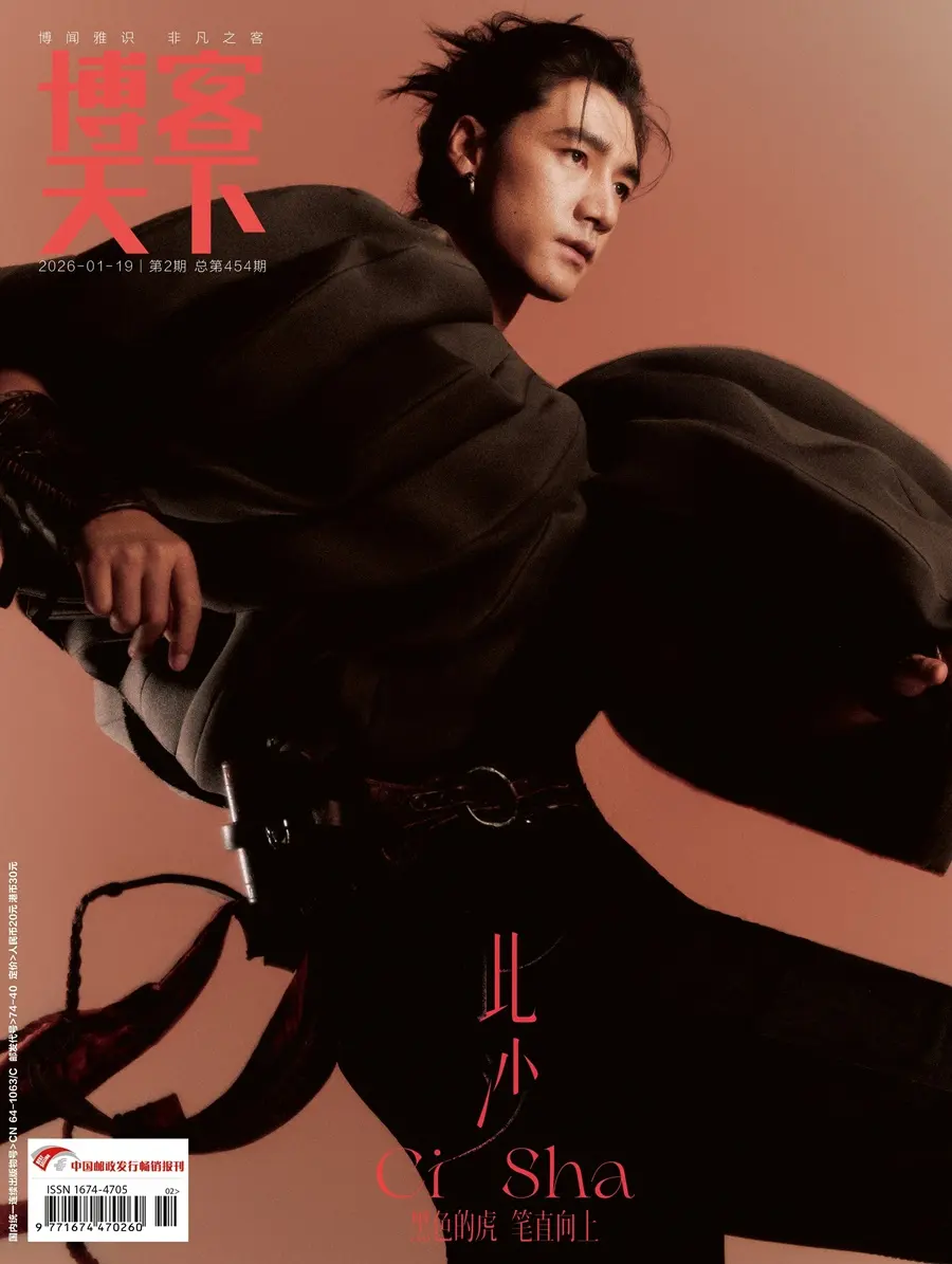 Ci Sha @ 博客天下 China January 2026