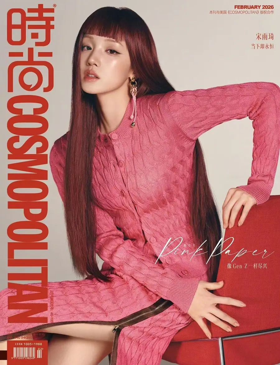 (i-dle) Yuqi @ COSMOPOLITAN China February 2026