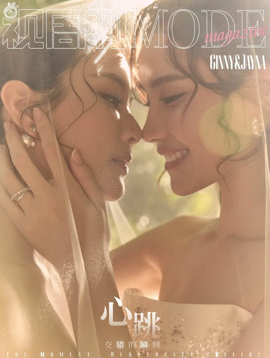 จินนี่ ณัฐณิชา & เจน่า แองเจลิน่า สตีเวนส์ @ MODE Magazine China February 2026