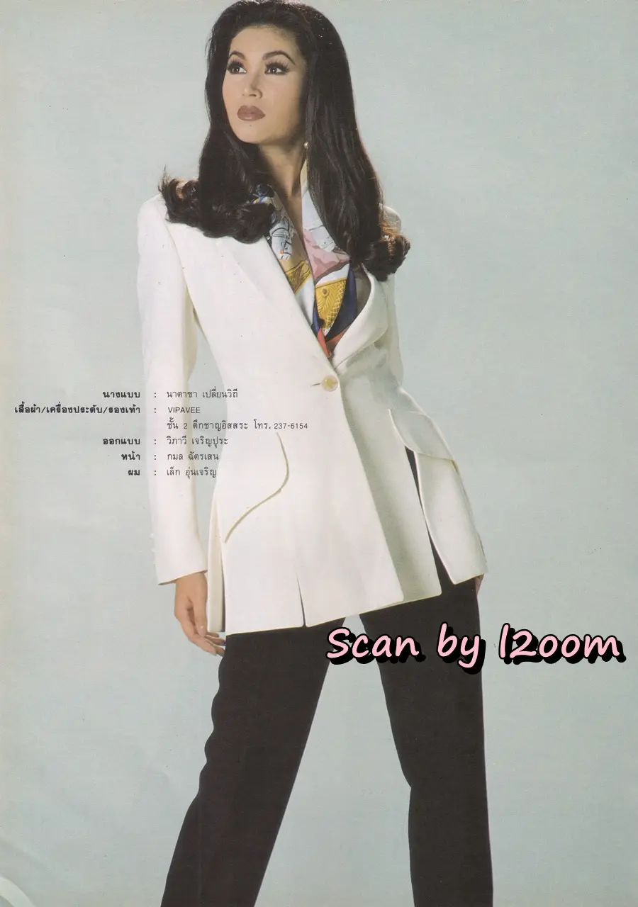 (วันวาน) นิตยสาร ผู้หญิง ปีที่ 11 ฉบับที่ 190 ปักษ์แรก กรกฏาคม 2536