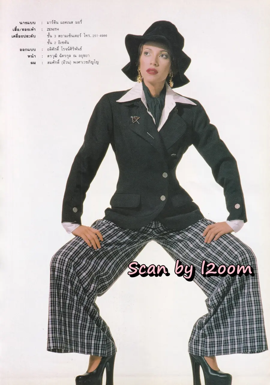 (วันวาน) นิตยสาร ผู้หญิง ปีที่ 11 ฉบับที่ 190 ปักษ์แรก กรกฏาคม 2536