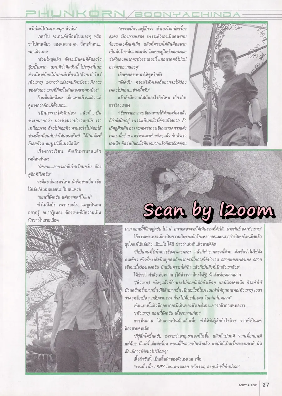 (วันวาน) ดัง พันกร @ นิตยสาร i-SPY ปีที่ 6 ฉบับที่ 86 กันยายน 2544