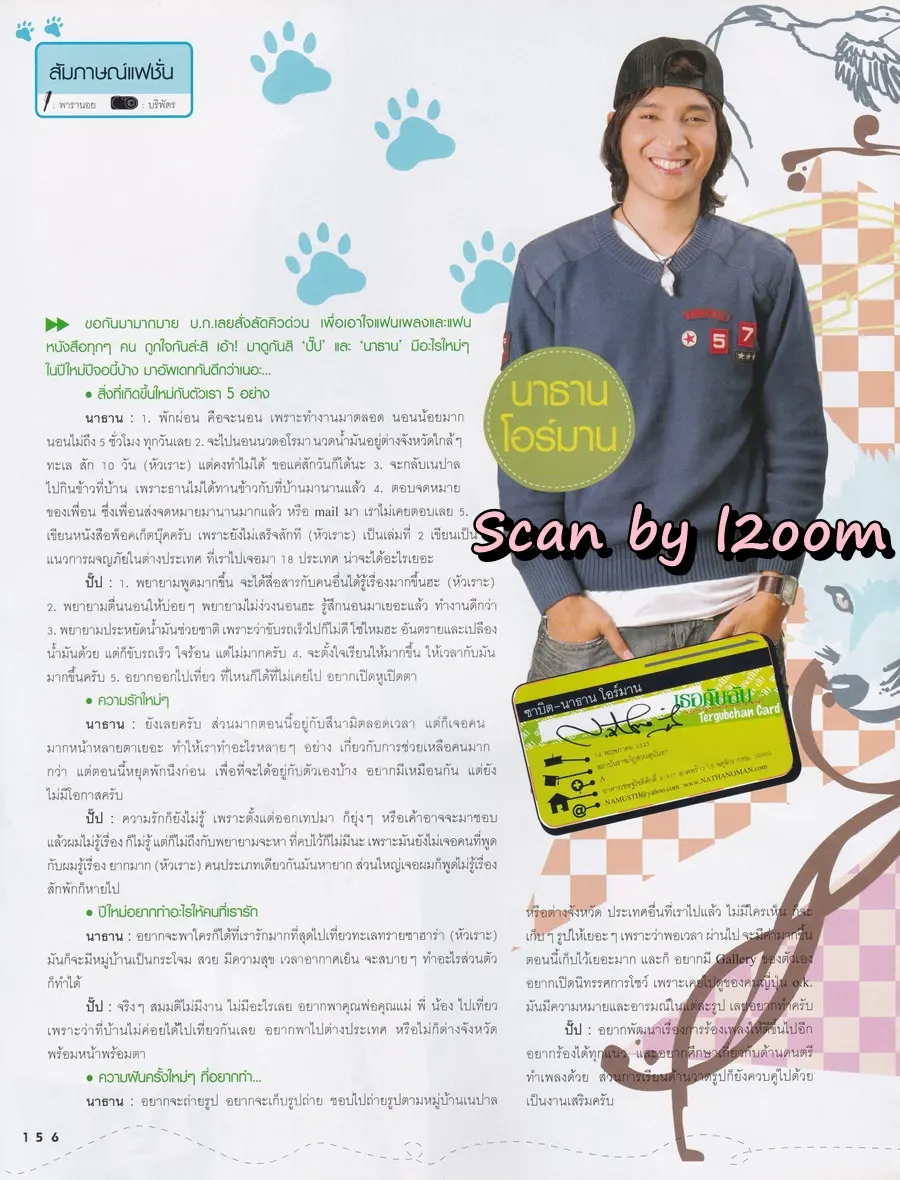 (วันวาน) แทค ภรัณยู & เกิร์ลลี่ เบอร์รี่ @ นิตยสาร เธอกับฉัน ปีที่ 23 ฉบับที่ 530 มกราคม 2549