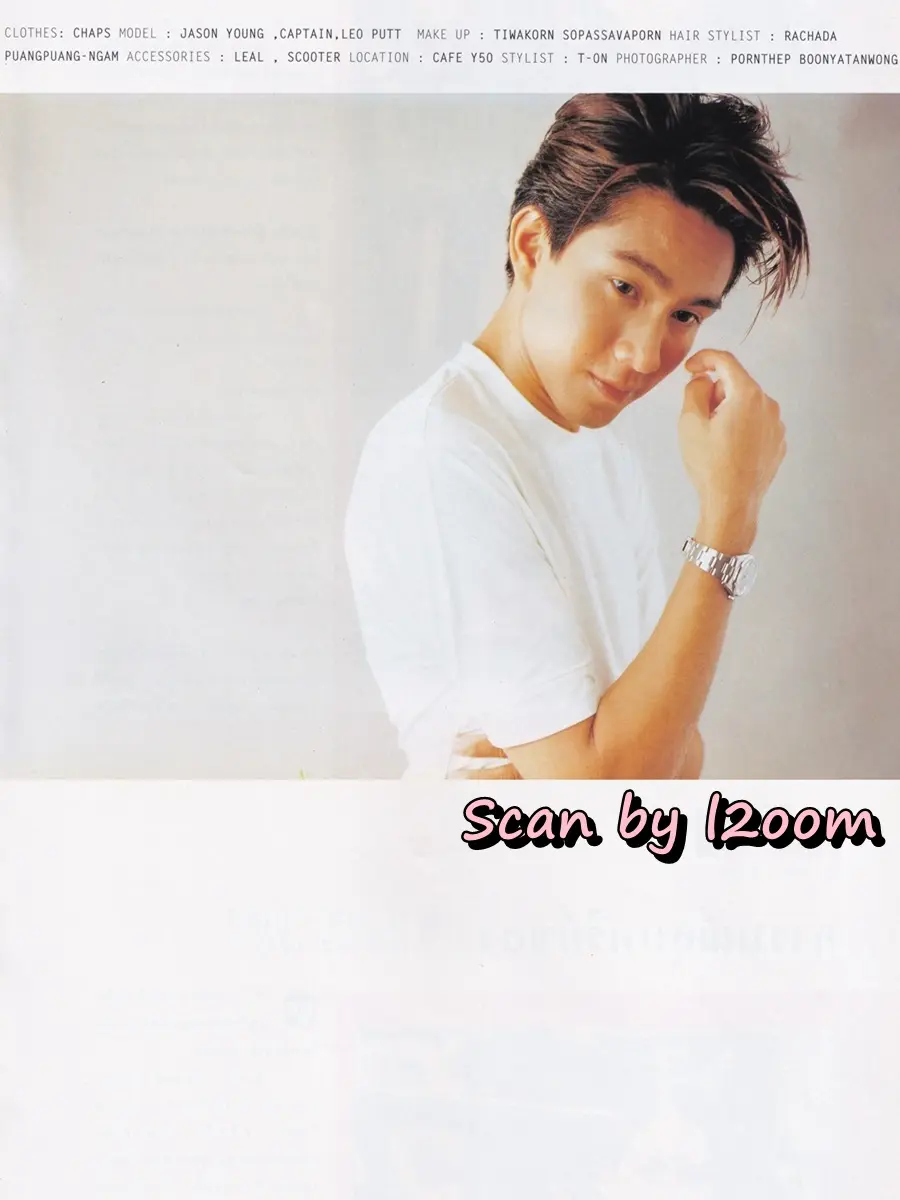(วันวาน) ANGEL Magazine no.44 August 1997