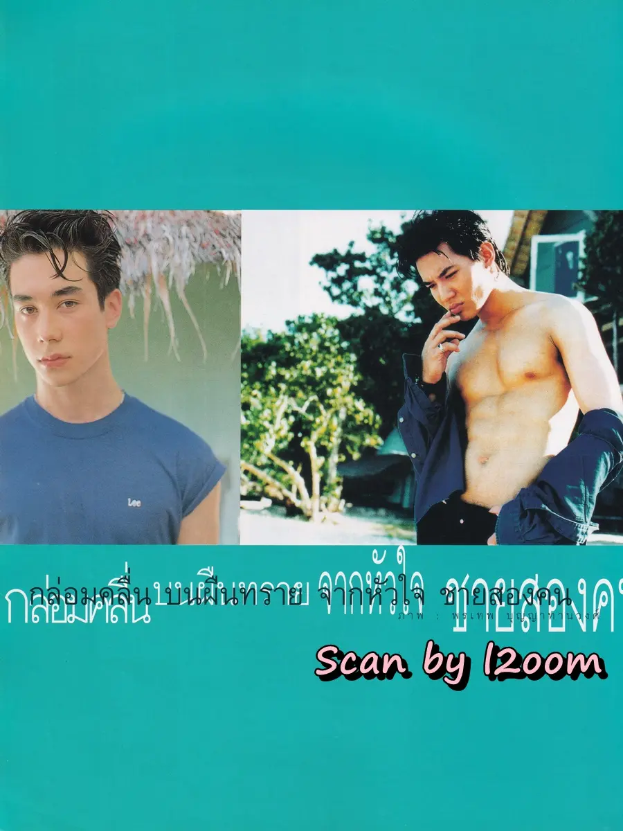 (วันวาน) ANGEL Magazine no.44 August 1997