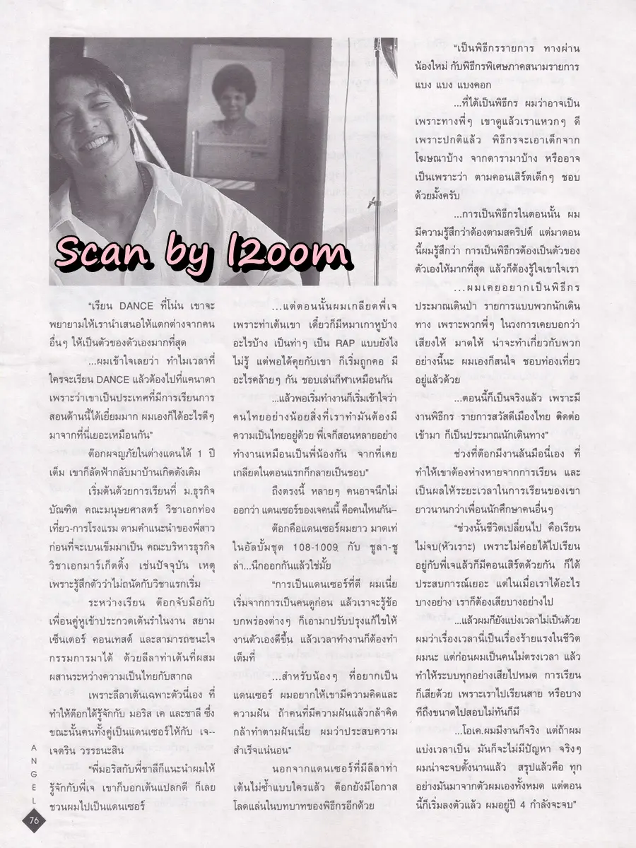 (วันวาน) ANGEL Magazine no.44 August 1997