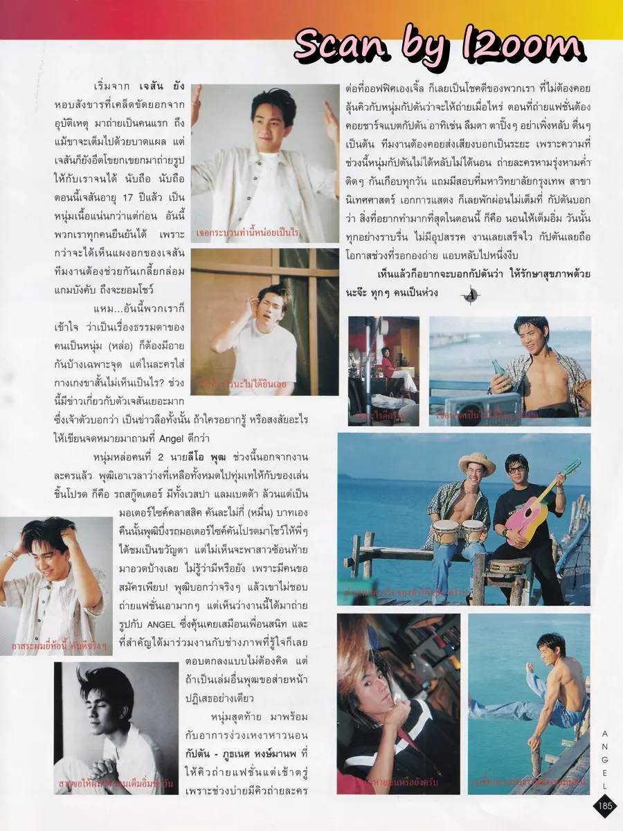 (วันวาน) ANGEL Magazine no.44 August 1997