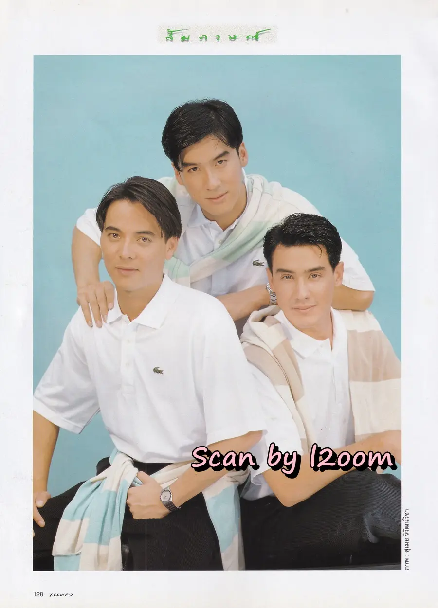 (วันวาน) นิตยสาร แพรว ปีที่ 17 ฉบับที่ 405 ปักษ์แรก กรกฏาคม 2539