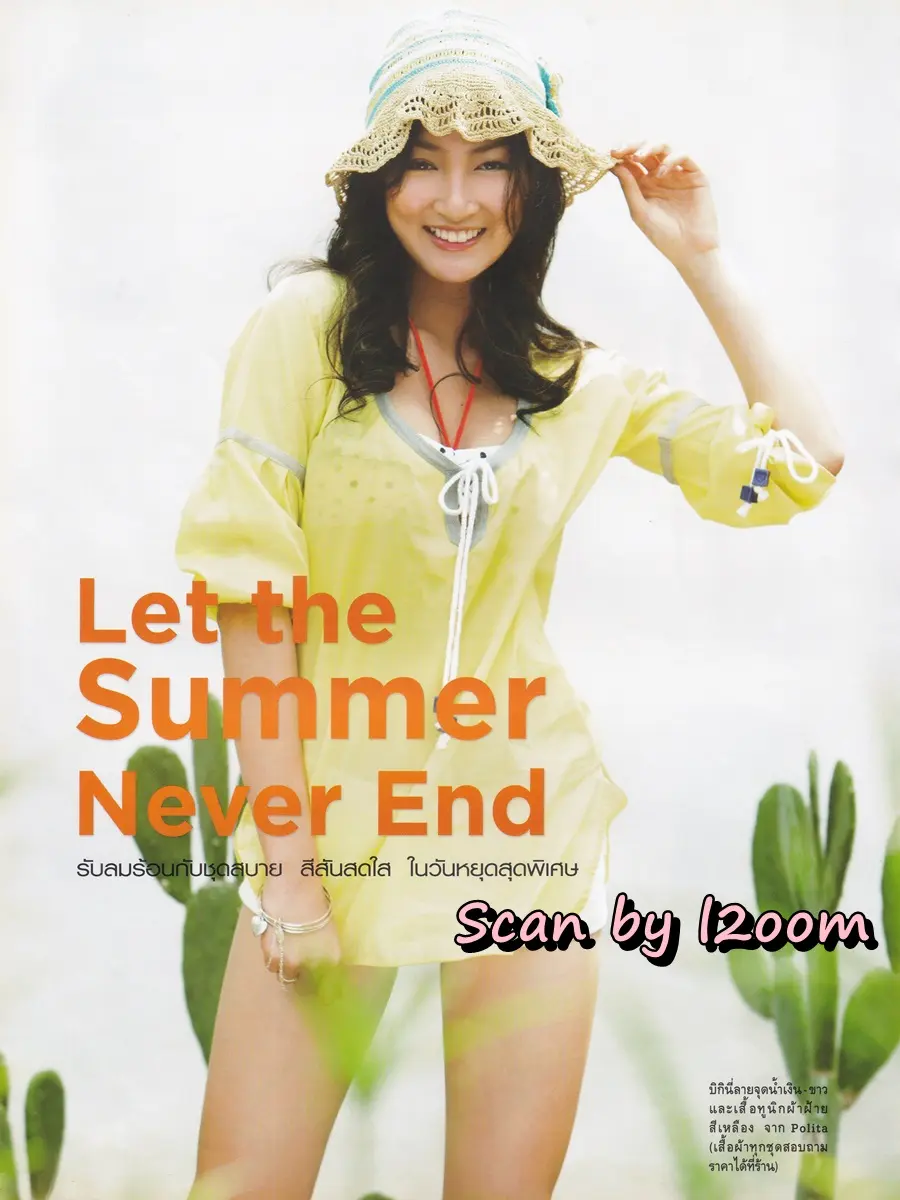 (วันวาน) แพนเค้ก เขมนิจ @ SHAPE Thailand vol.2 no.15 June 2007