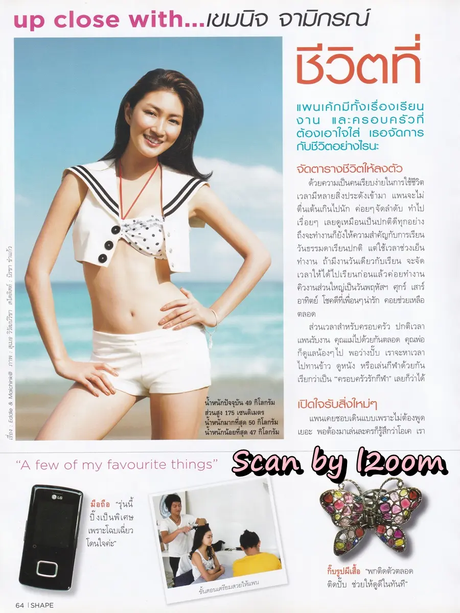 (วันวาน) แพนเค้ก เขมนิจ @ SHAPE Thailand vol.2 no.15 June 2007
