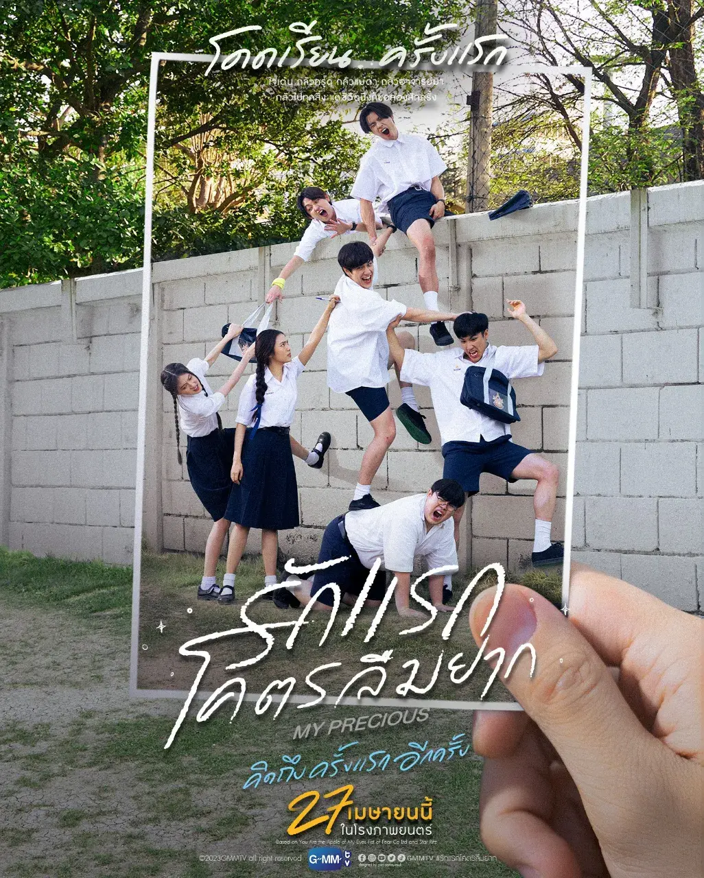 Thai Movie Posters: MY PRECIOUS (รักแรก โคตรลืมยาก) 🇹🇭