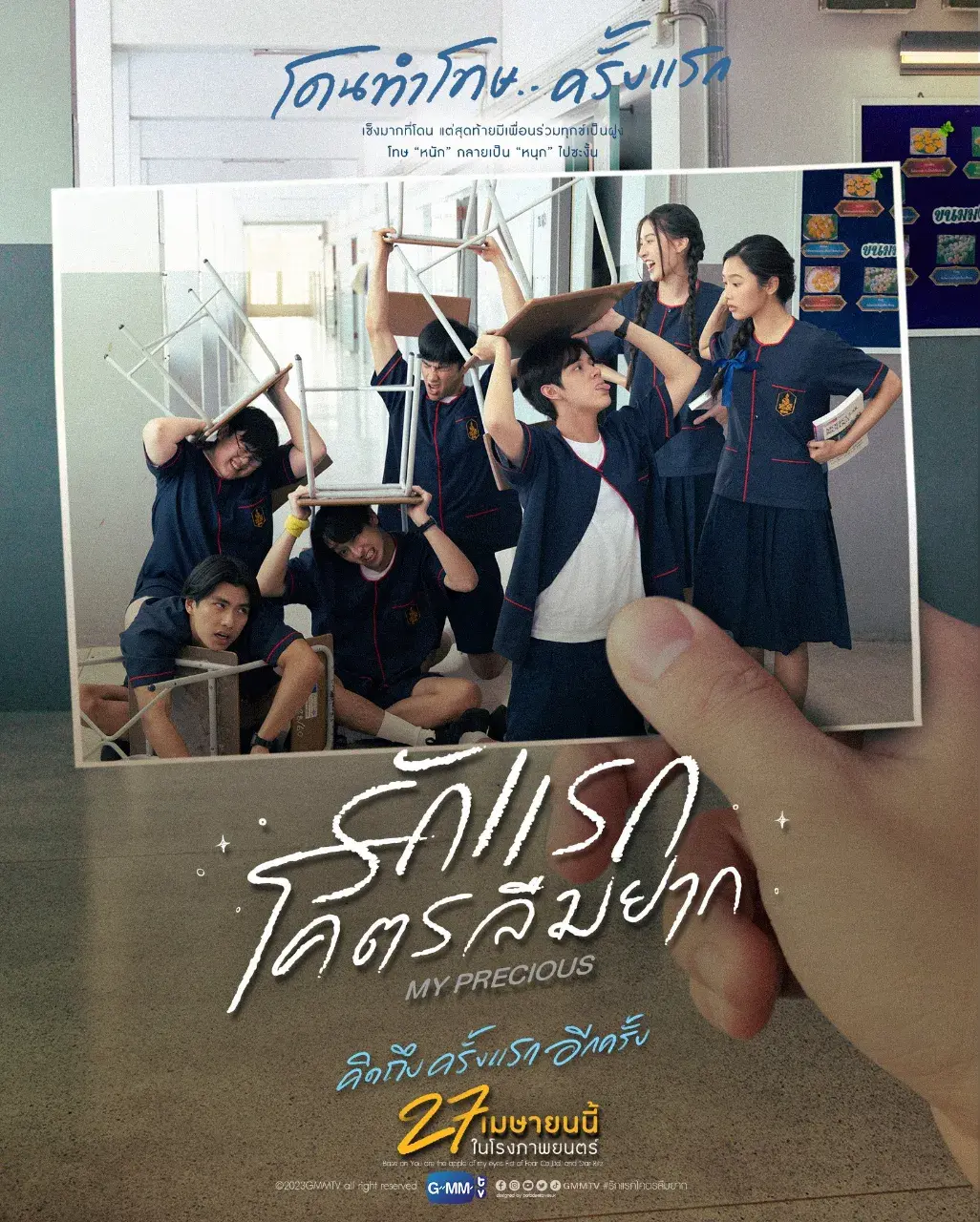 Thai Movie Posters: MY PRECIOUS (รักแรก โคตรลืมยาก) 🇹🇭