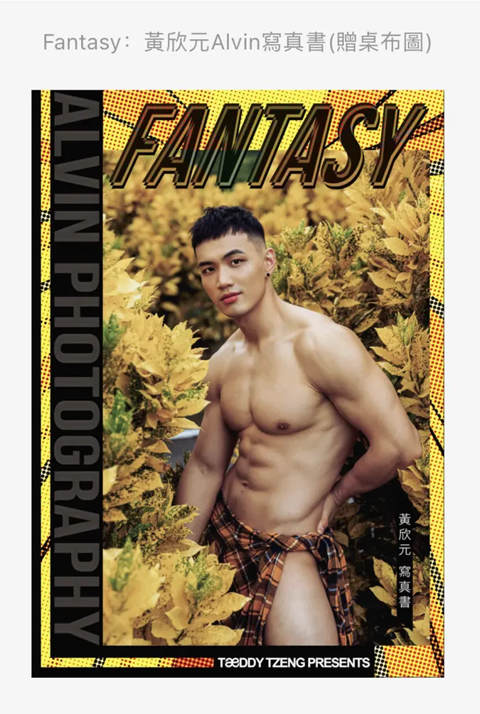 FANTASY - ALVIN