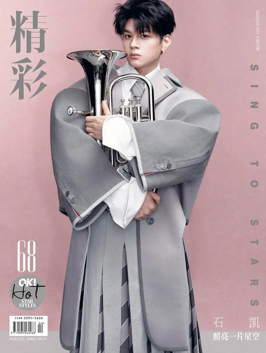 Shi Kai @ OK! China February 2026