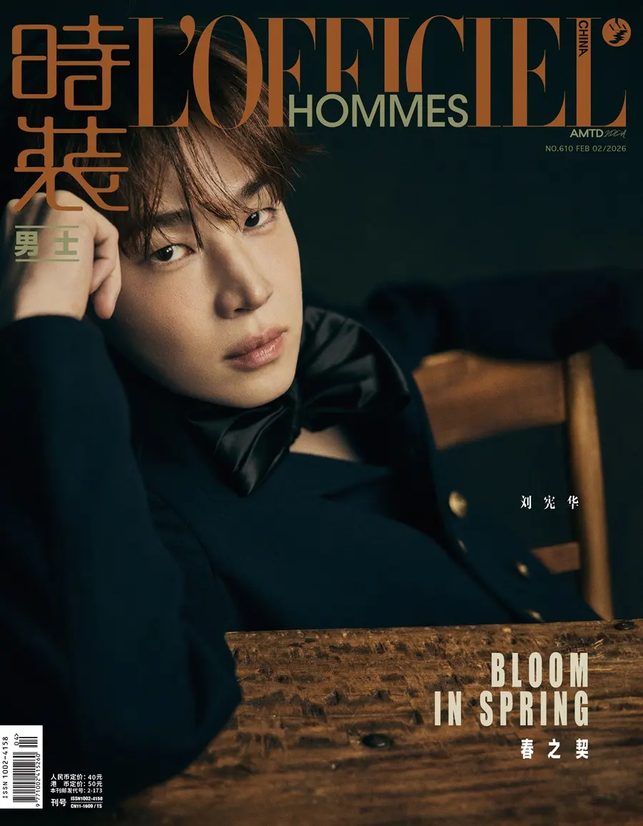 Henry Lau @ L&rsquo;OFFICIEL HOMMES China February 2026
